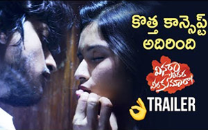 Trailer of Telugu Movie Vinara Sodara Veera Kumara