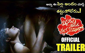 Trailer of Telugu Movie Vinara Sodara Veera Kumara