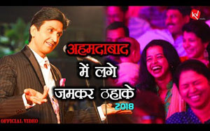 Dr. Kumar Vishwas Funny Poetry