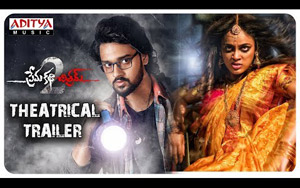 Trailer Of Telugu Horror Comedy Movie Prema Katha Chitram 2