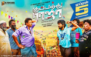 Trailer od Tamil Movie Kuppathu Raja