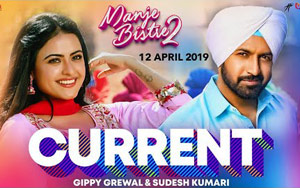 Punjabi Song Currrent - Manje Bistre 2