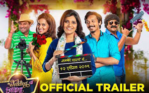 Trailer of Marathi Movie Wedding Cha Shinema