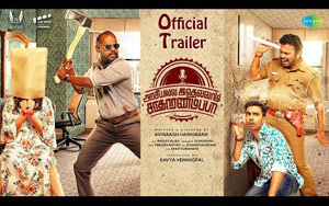 Trailer of Tamil Movie Arasiyalla Idhellam Saadharnamappa