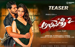 Teaser of Telugu Movie Abhinetri 2