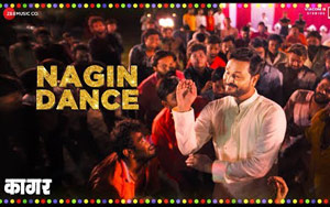 Presenting the official video of Nagin Dance song from the upcoming Marathi movie #Kaagar<br>
Singers: Adarsh Shinde & Pravin Kuwar<br>
Music: AV Prafullachandra<br>
Lyricist: Vaibhav Deshmukh<br>
Cast: Rinku Rajguru, Shubhankar Tawade, Shashank Shende, Shantanu Gangne<br> 
Director: Makarand Mane