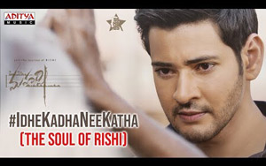 Telugu Song Idhe Kadha Nee Katha - The Soul of Rishi - Maharshi