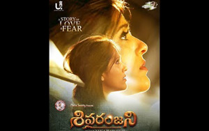 Trailer of Telugu Movie Sivaranjani