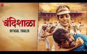 Trailer of Marathi Movie Bandishala