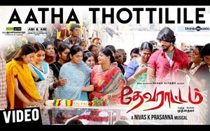 Tamil Song Aatha Thottilile - Devarattam