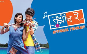 Trailer of Marathi Movie Tujhich Re