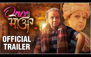 Trailer of Marathi Movie Once More