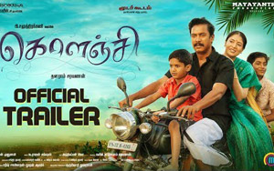 Trailer of Tamil Movie Kolanji