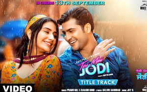 Title Track of Punjabi Movie Teri Meri Jodi