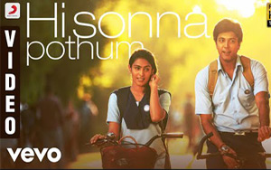 Tamil Song Hi Sonna Podhum - Comali