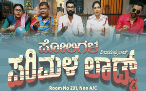 Teaser of Kannada Movie Parimala Lodge