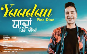 Punjabi Song Yaadan Pind Dian by Kamal Heer 