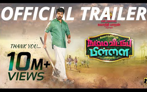 Trailer of Namma Veetu Pillai