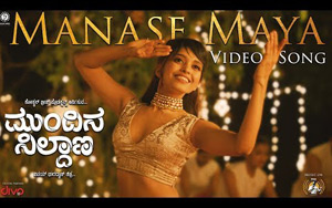 Kannada Song Manase Maya - Mundina Nildana