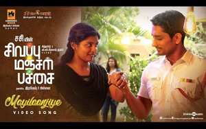 Tamil Song Mayilaanjiye - Sivappu Manjal Pachai