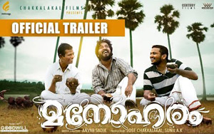 Trailer of Malayalam Movie Manoharam