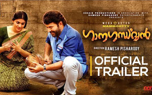 Trailer of Malayalam Movie Ganagandharvan ft. Mammootty