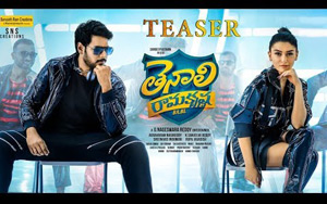 Teaser of Telugu Movie Tenali Ramakrishna BA.BL