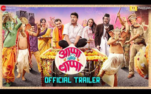 Trailer Of Marathi Movie Appa Anni Bappa