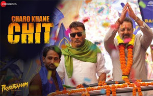 Watch Chaaro Khaane Chit from Bollywood movie #Prassthanam<br>
Composer: Vikram Montrose<br>
Singer: Sukhwinder Singh<br>
Lyricist: Yash Eshwari<br>
Actors: Sanjay Dutt, Manisha Koirala, Jackie Shroff, Chunky Panday, Ali Fazal, Satyajeet Dubey & Amyra Dastur<br>
Director: Deva Katta