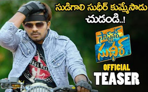 Teaser of Telugu Movie Software Sudheer