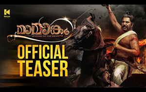 Teaser of Malayalam Movie Mamangam ft. Mammootty 