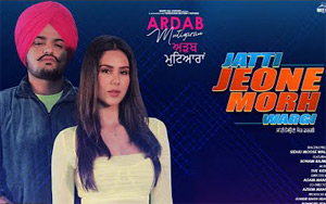 Punjabi Song Jatti Jeone Morh Wargi - Ardab Mutiyaran