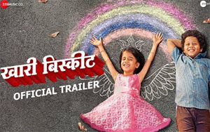 Trailer of Marathi Movie Khari Biscuit