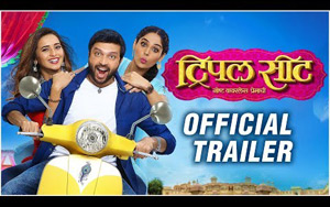 Trailer Of Marathi Movie Triple Seat