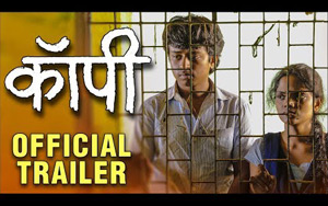 Trailer of Marathi Movie Copy