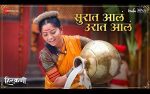 Marathi Song Surat Ala Urat Ala - Hirkani