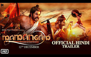 Trailer of Malayalam historical period drama film #Mamangam<br>
Director: M Padmakumar<br>
Cast: Mammootty, Unni Mukundan, Prachi Tehlan, Siddique, Achuthan, Anusitara, Iniya, Kaniha, Tarun Arora, Suresh krishna, Manikuttan, Sudev nair, Manikandan