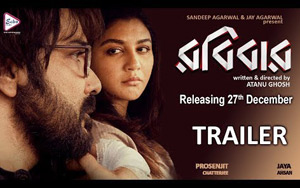 Trailer of Bengali Movie Robibaar