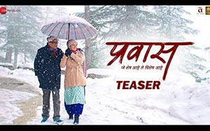 Teaser of MArathi Movie Prawaas ft. Padmini Kolhapure