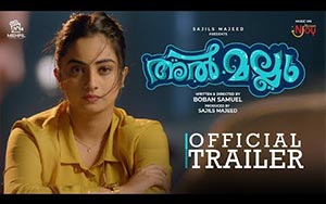 Trailer of Malayalam Movie Al Mallu