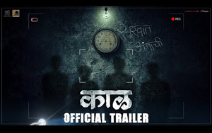 Trailer of Marathi Movie Kaal