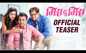 Teaser of Marathi Movie Miss You Miss