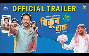 Trailer of Marathi Movie Vikun Taak