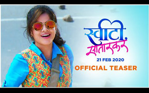 Teaser of Marathi Movie SWEETY SATARKAR