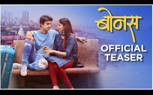 Teaser of Marathi Movie Bonus