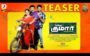 Teaser of Telugu Movie College Kumar