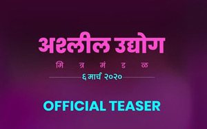 Teaser of Marathi Movie Ashleel Udyog Mitra Mandal