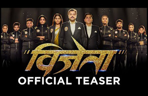 Teaser of Marathi Movie Vijeta