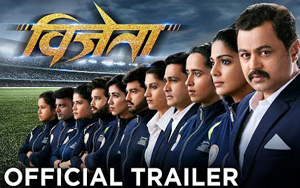 Trailer of Marathi Movie Vijeta