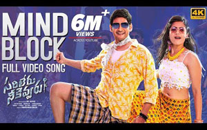 Telugu Song Mind Block - Sarileru Neekevvaru